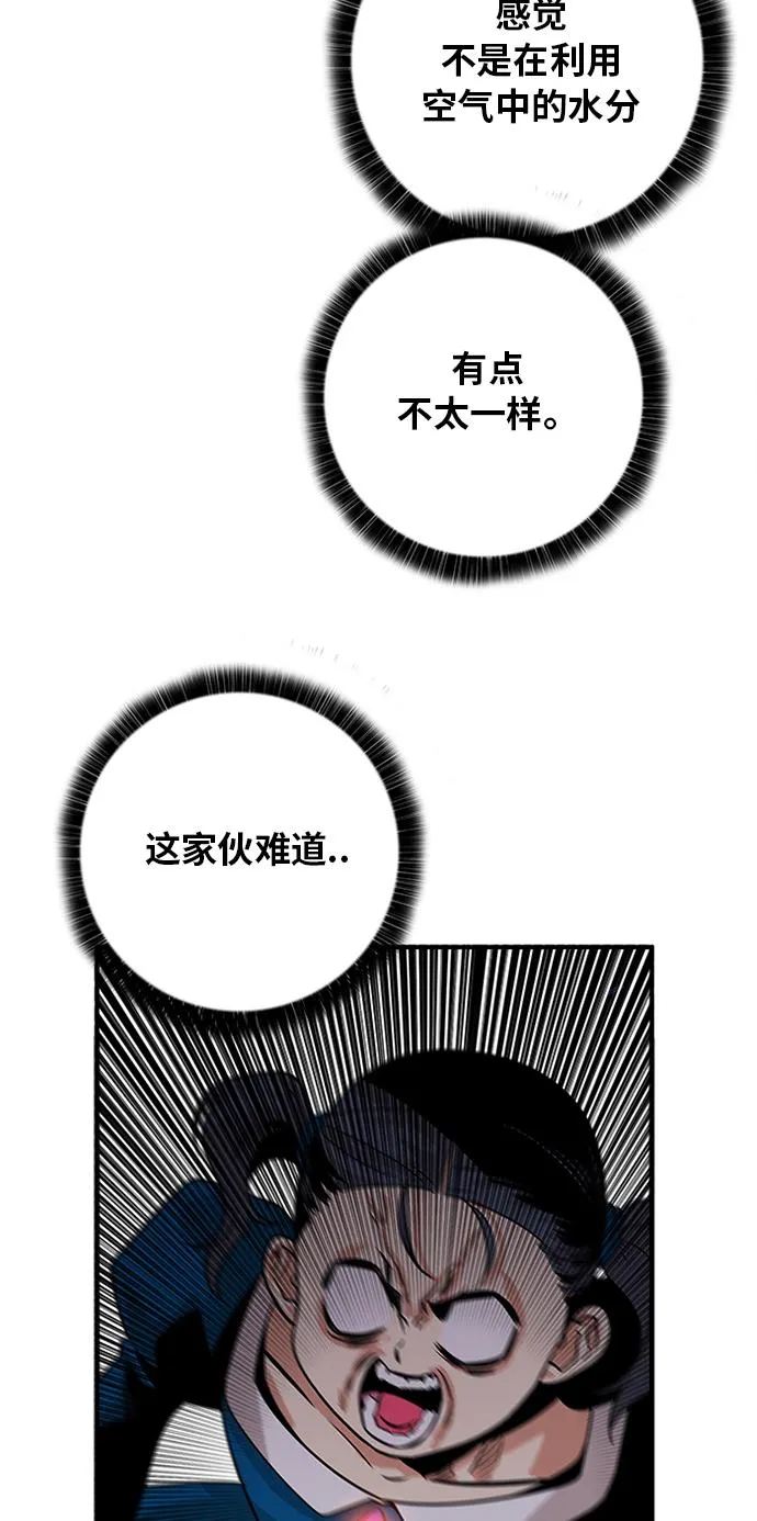 第64话 第36页