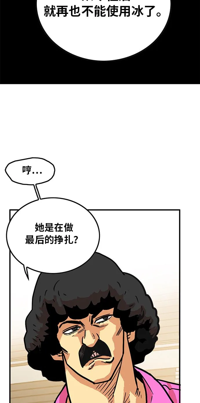 第64话 第44页