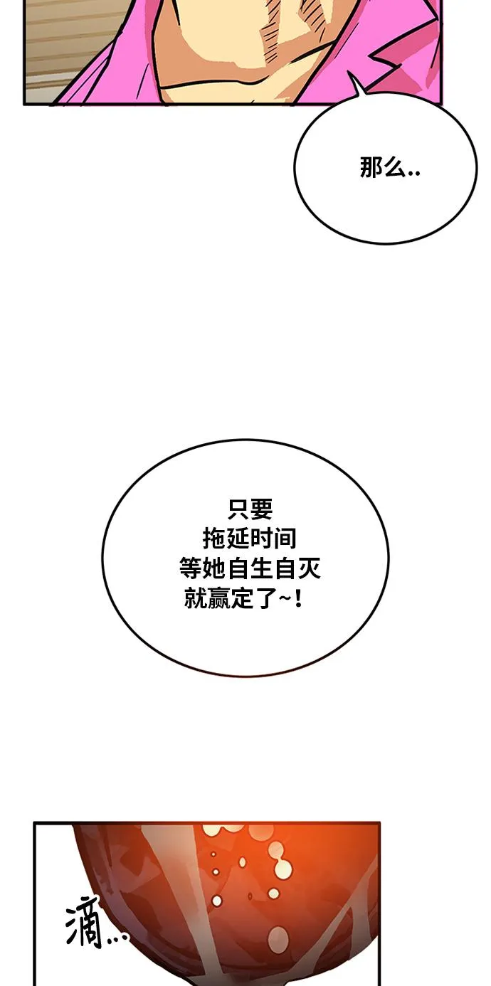 第64话 第45页