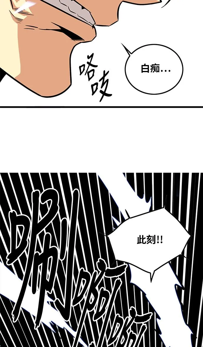 第64话 第51页