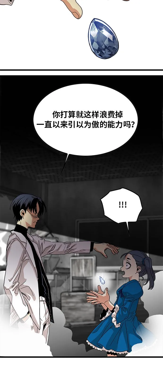 第64话 第70页