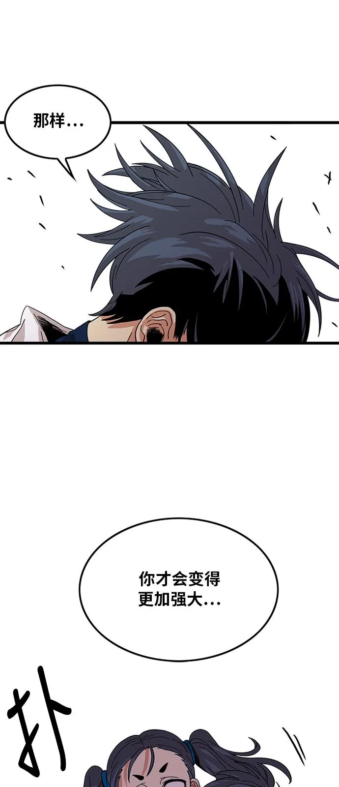 第64话 第72页