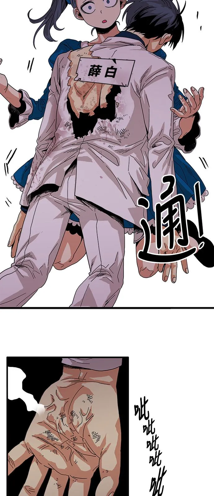 第64话 第73页