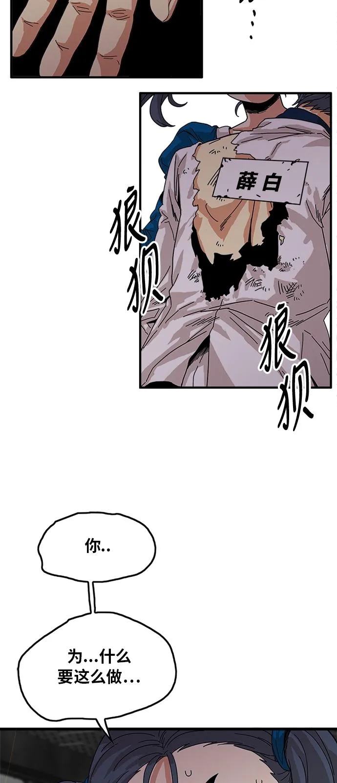 第64话 第74页