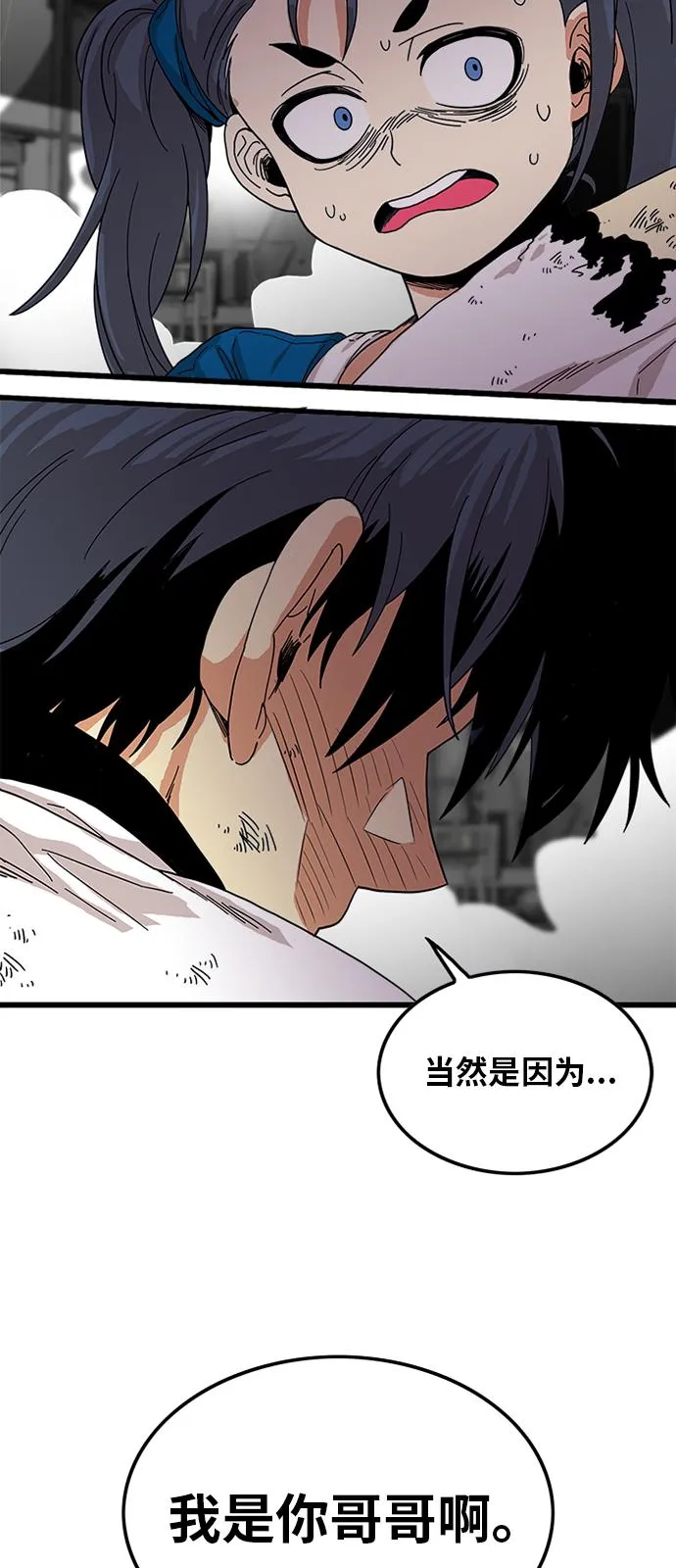 第64话 第75页