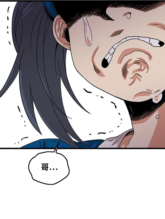 第64话 第77页