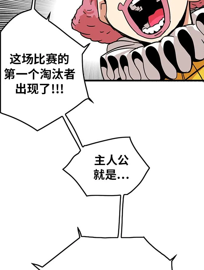 第64话 第82页