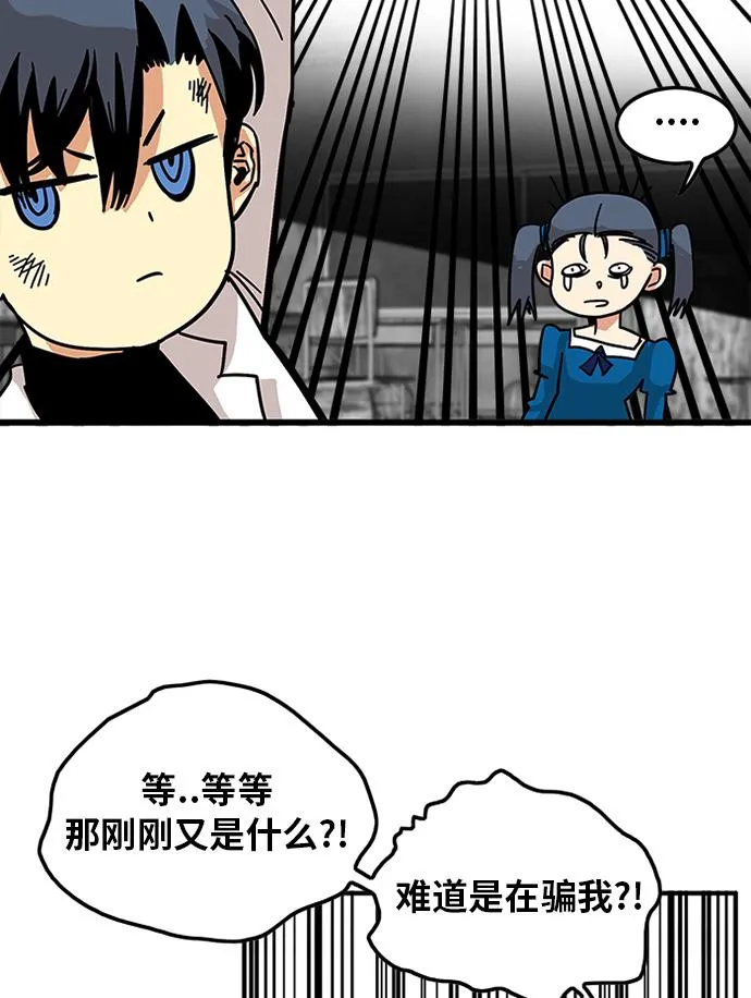 第64话 第84页