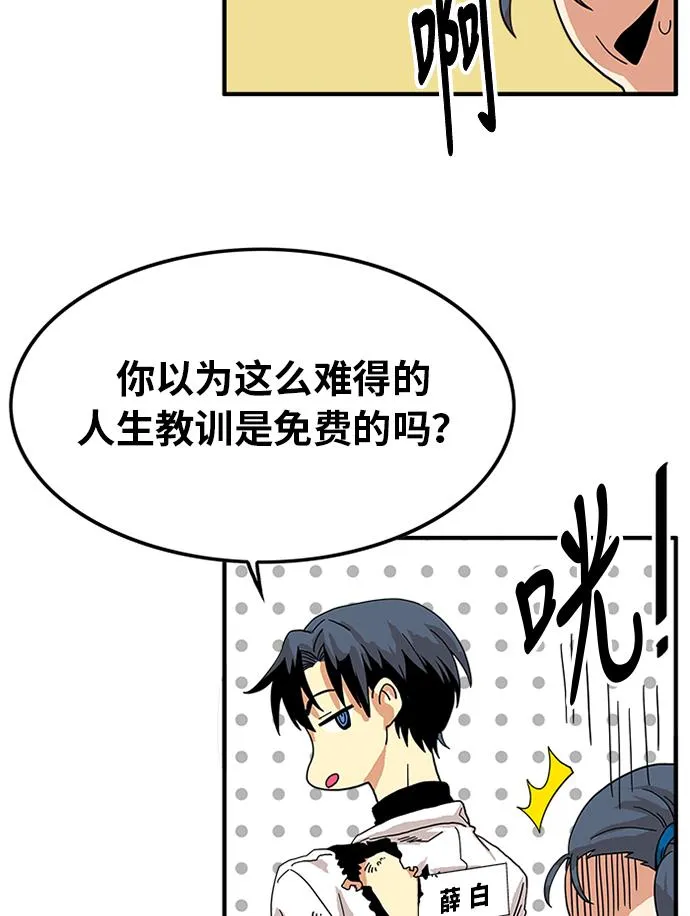 第64话 第86页