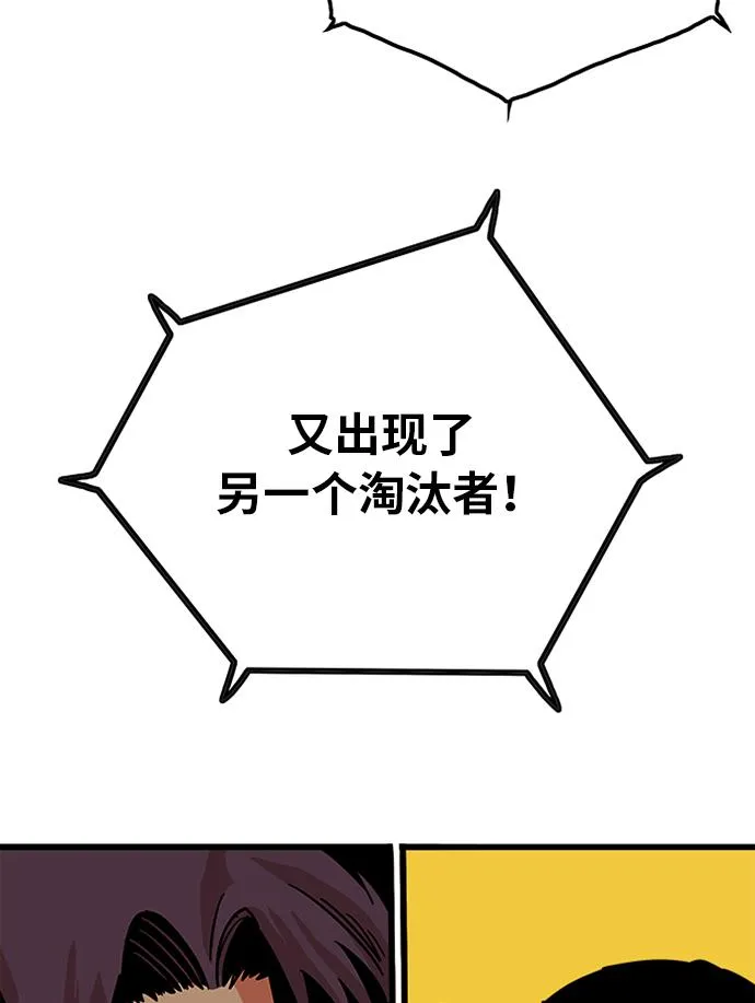 第64话 第90页
