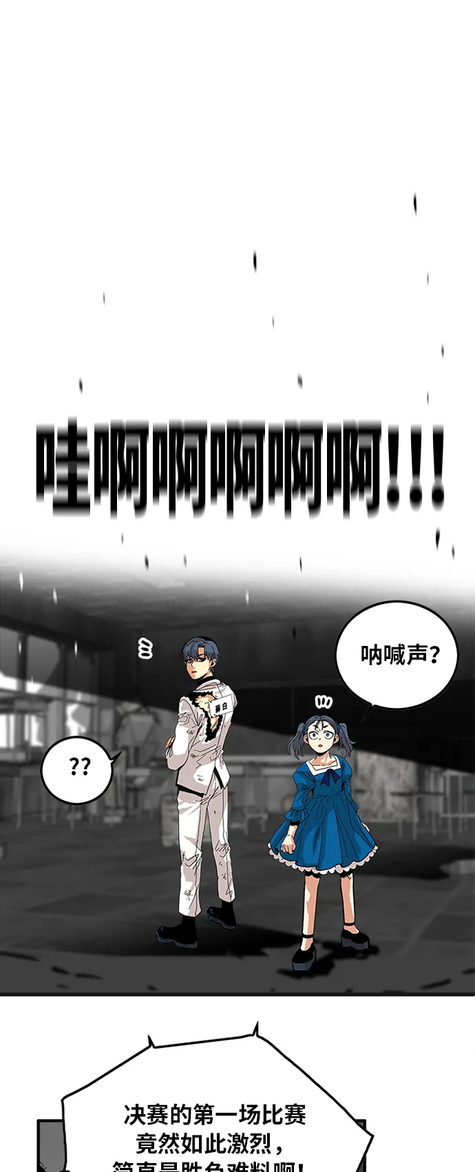 第65话 第2页