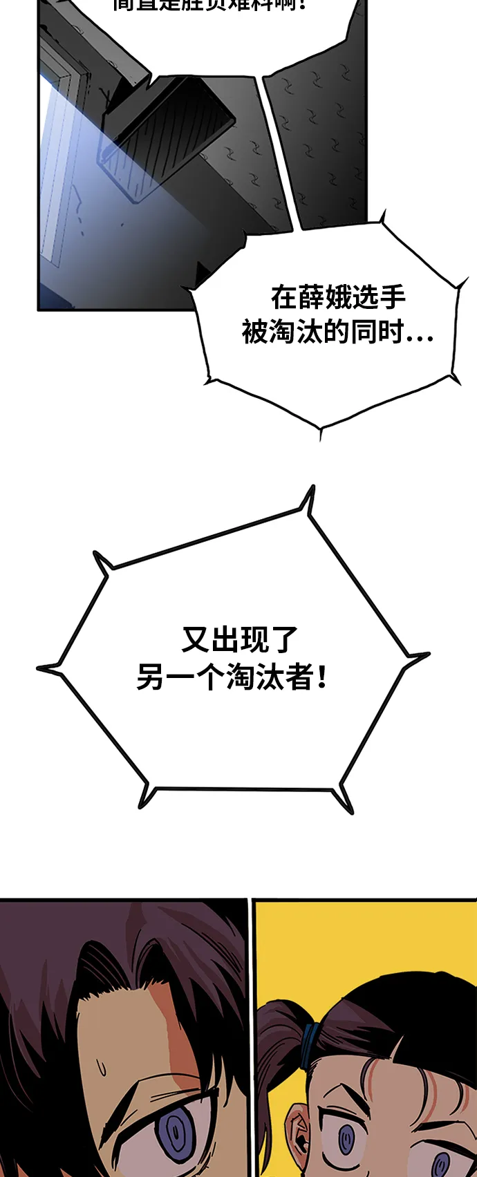 第65话 第3页