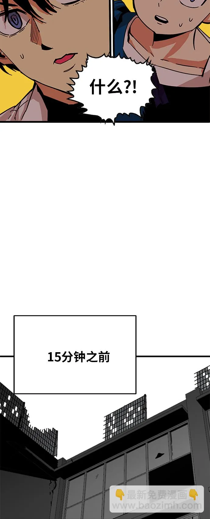 第65话 第4页
