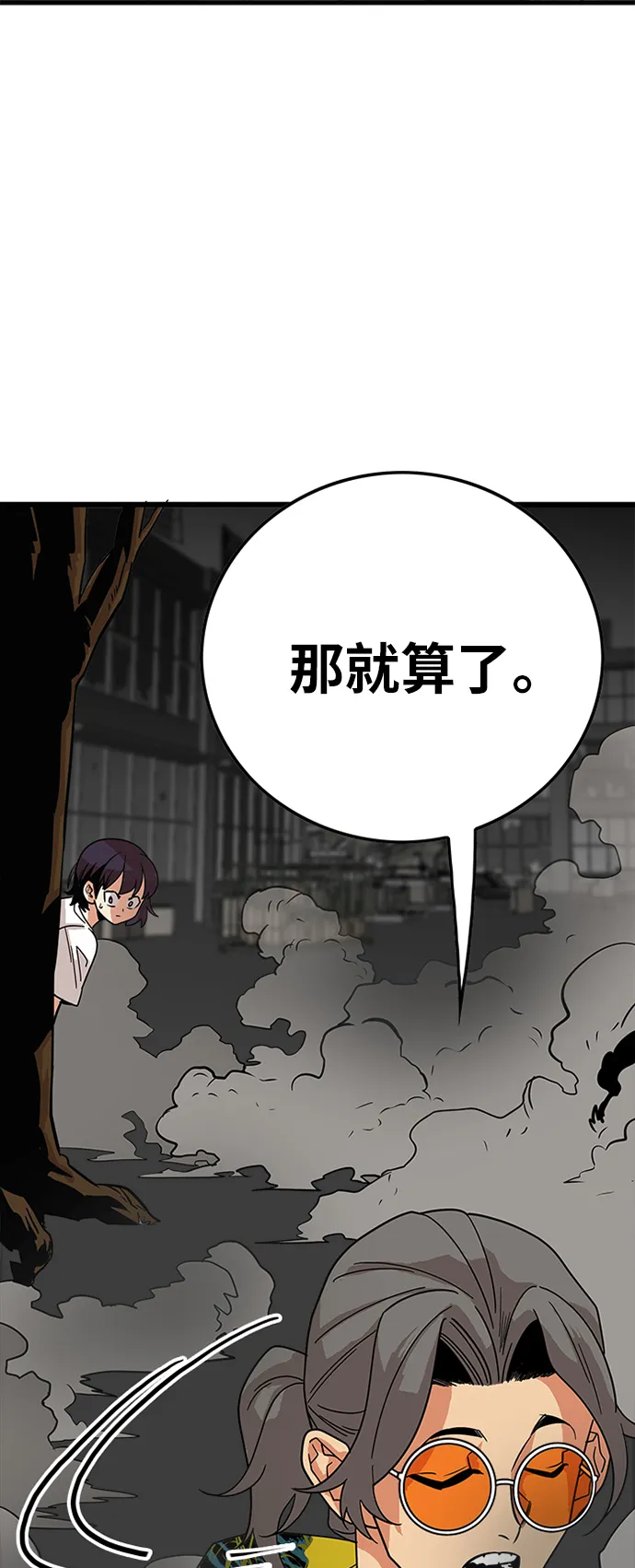 第65话 第5页