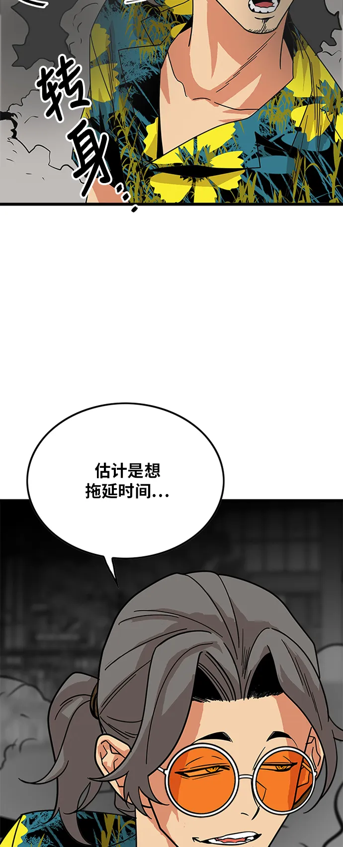 第65话 第6页