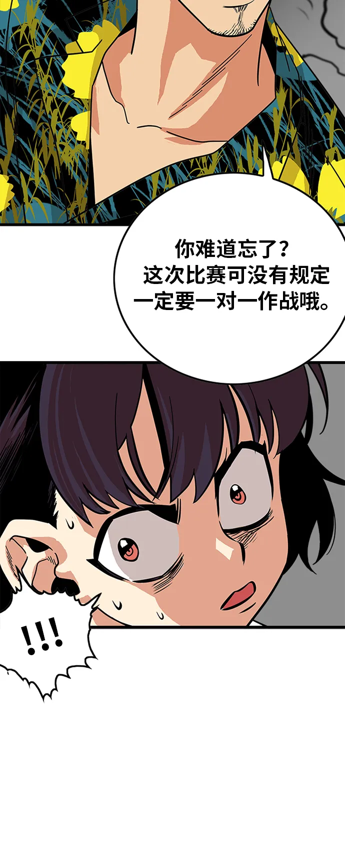 第65话 第7页