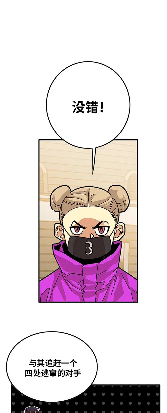 第65话 第8页