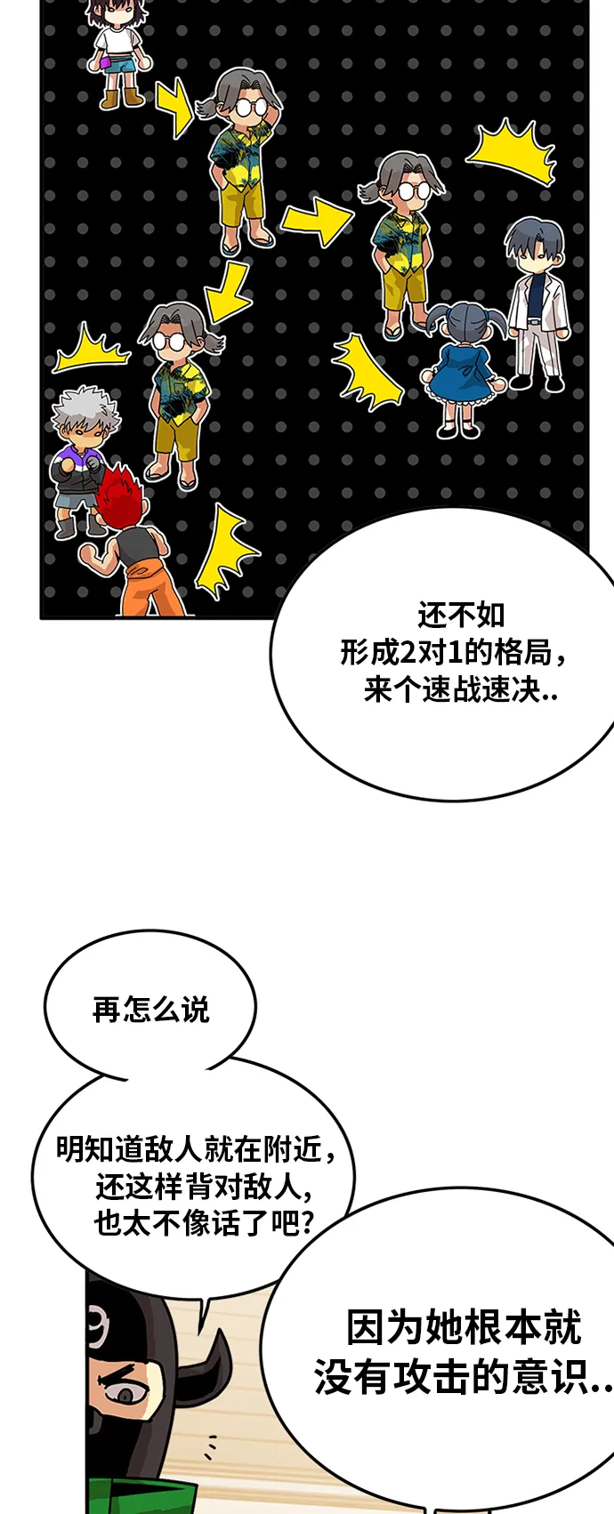 第65话 第9页