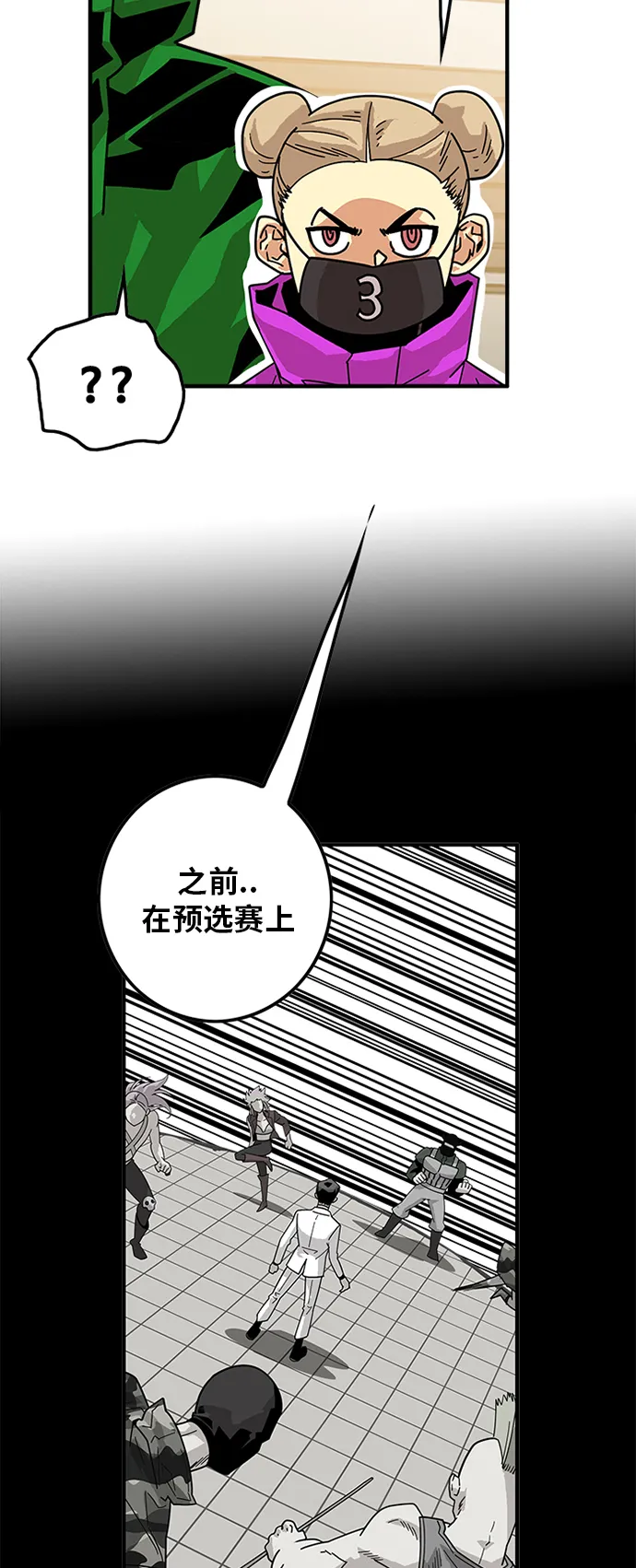第65话 第10页