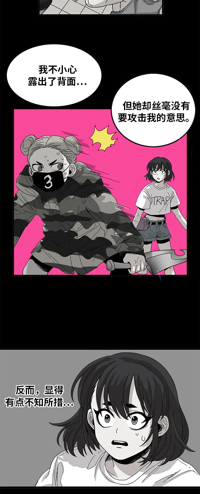 第65话 第11页