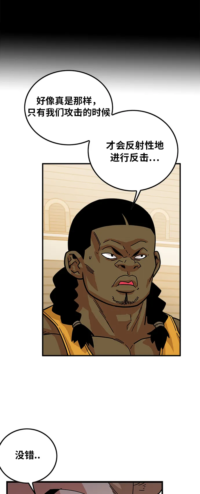 第65话 第12页