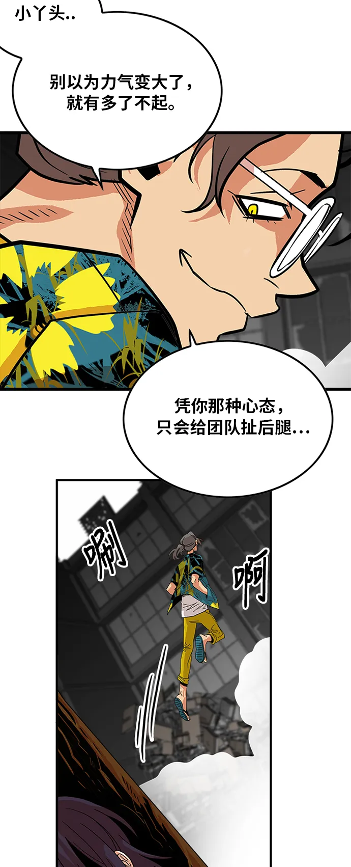 第65话 第14页