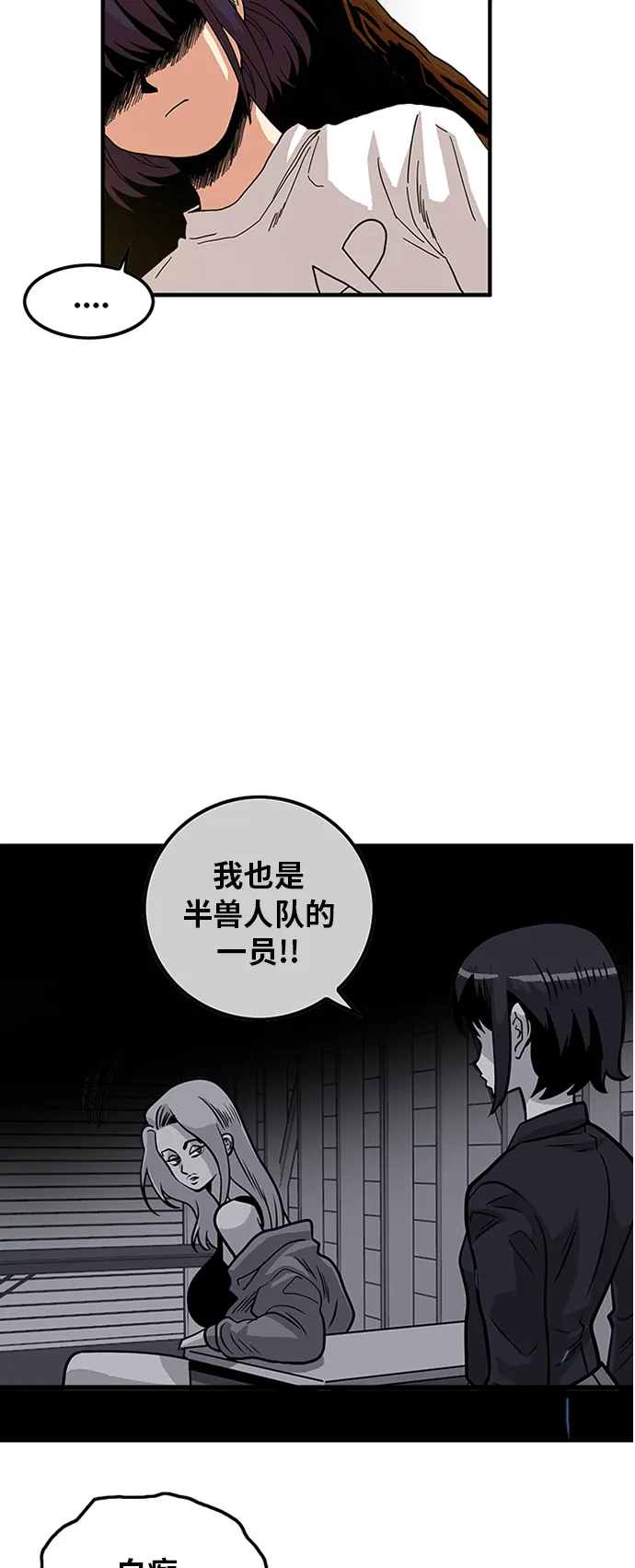 第65话 第15页