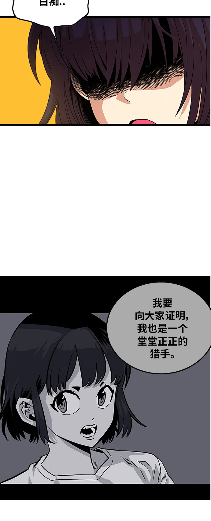 第65话 第16页