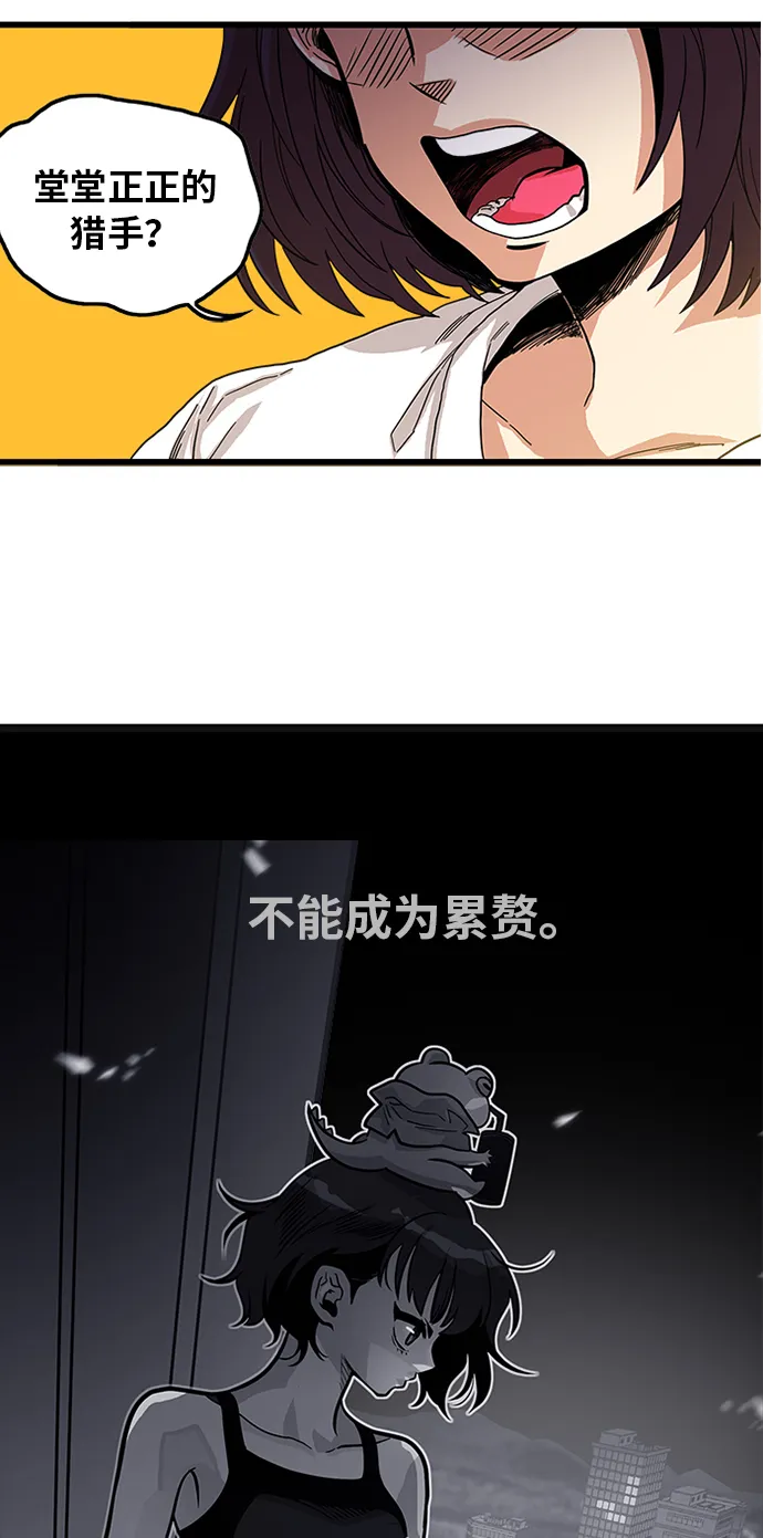 第65话 第17页