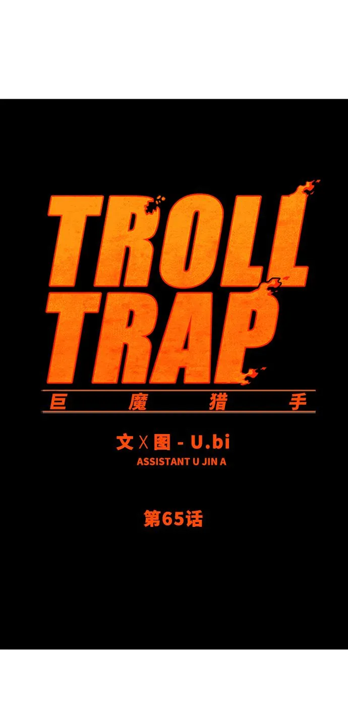 第65话 第31页