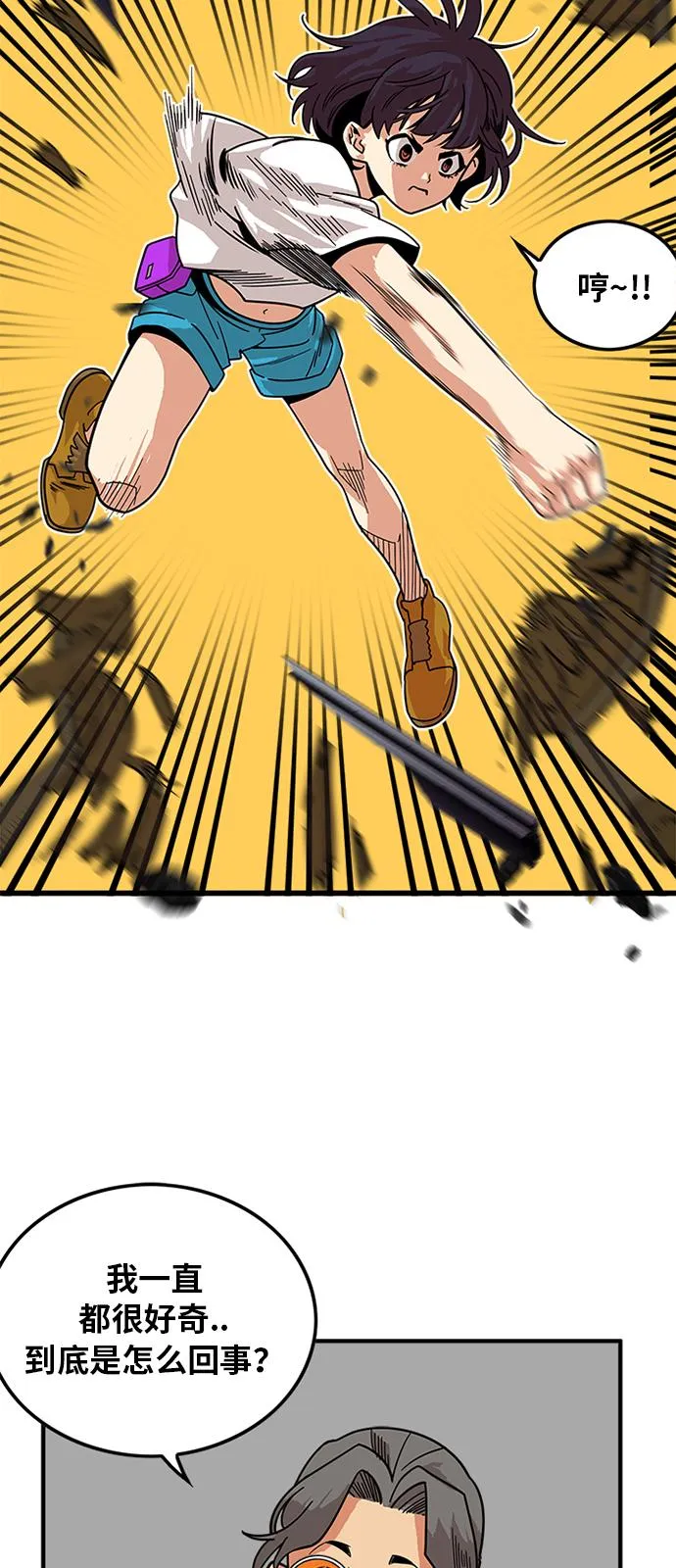 第65话 第33页