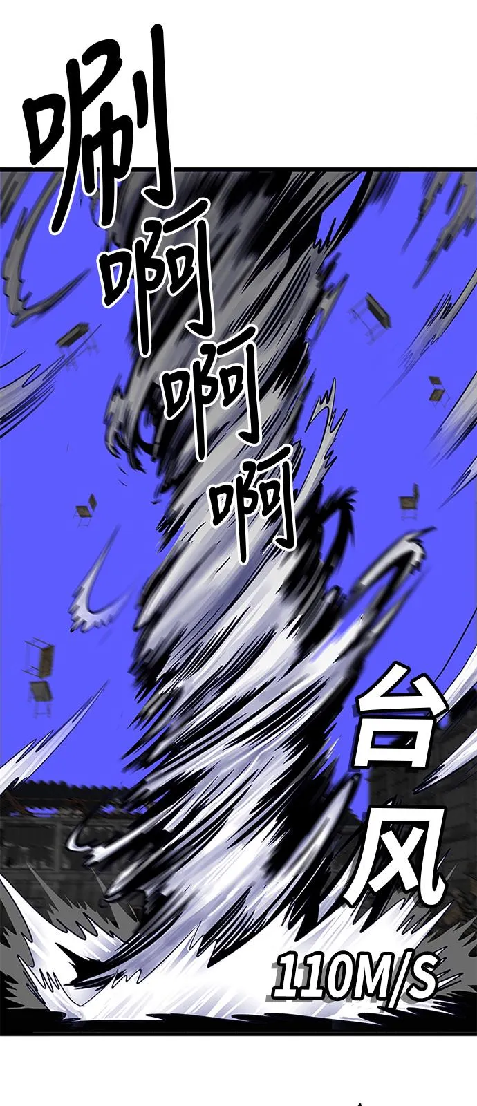 第65话 第40页