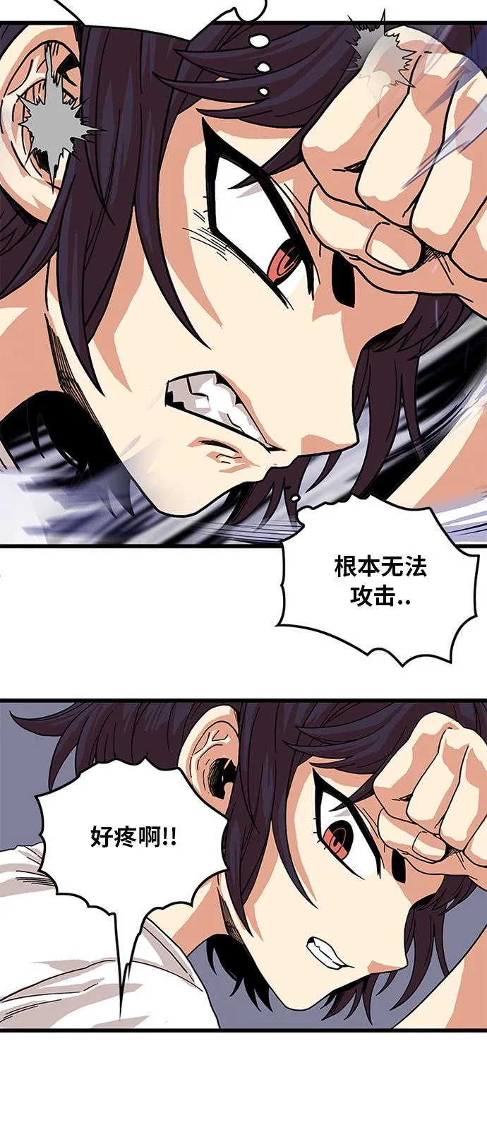 第65话 第42页