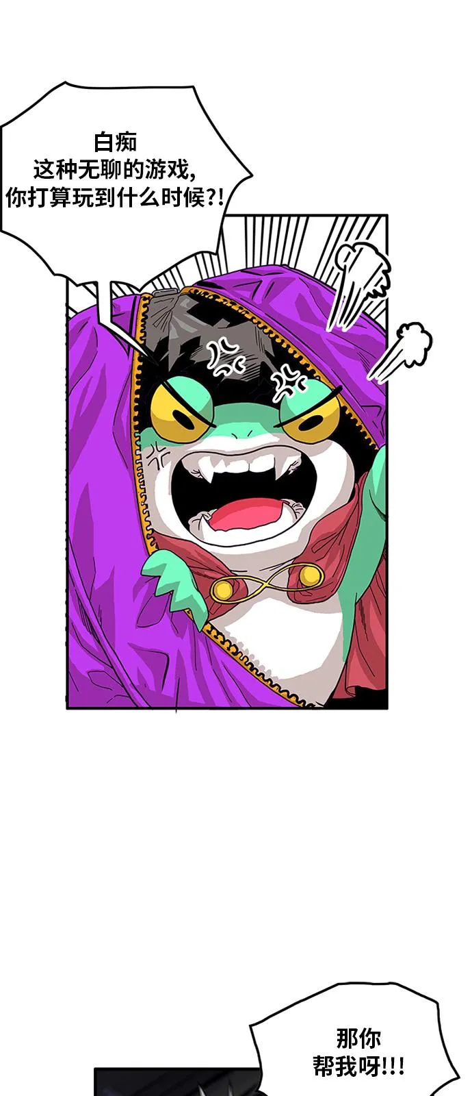 第65话 第43页