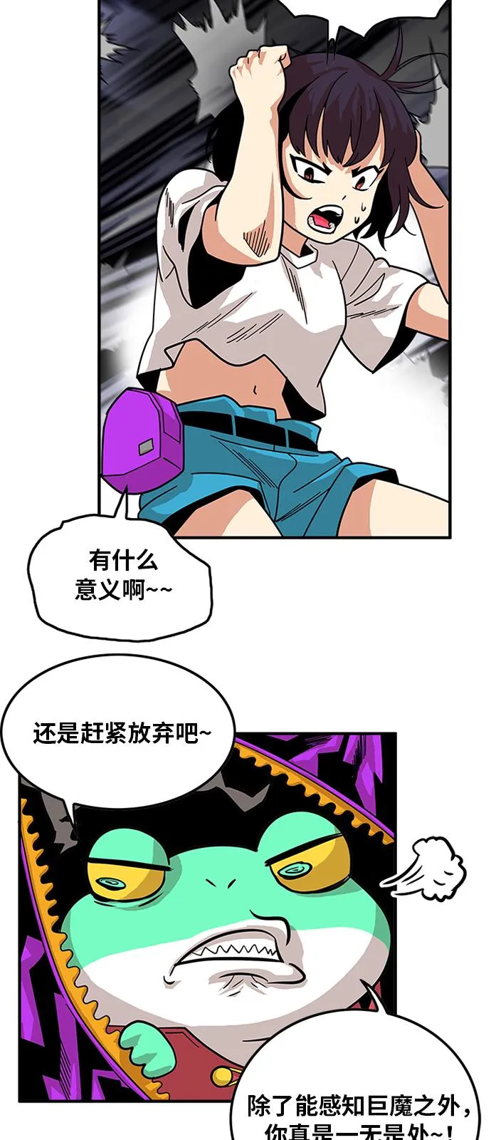 第65话 第44页