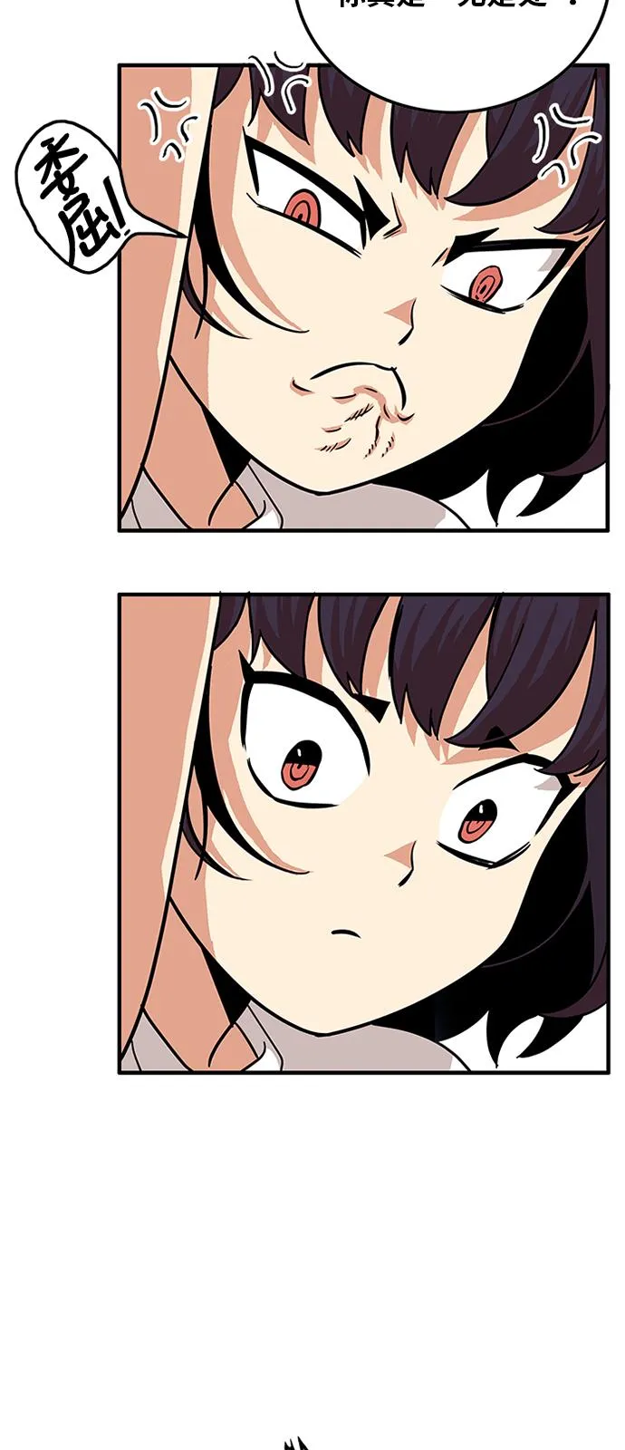 第65话 第45页
