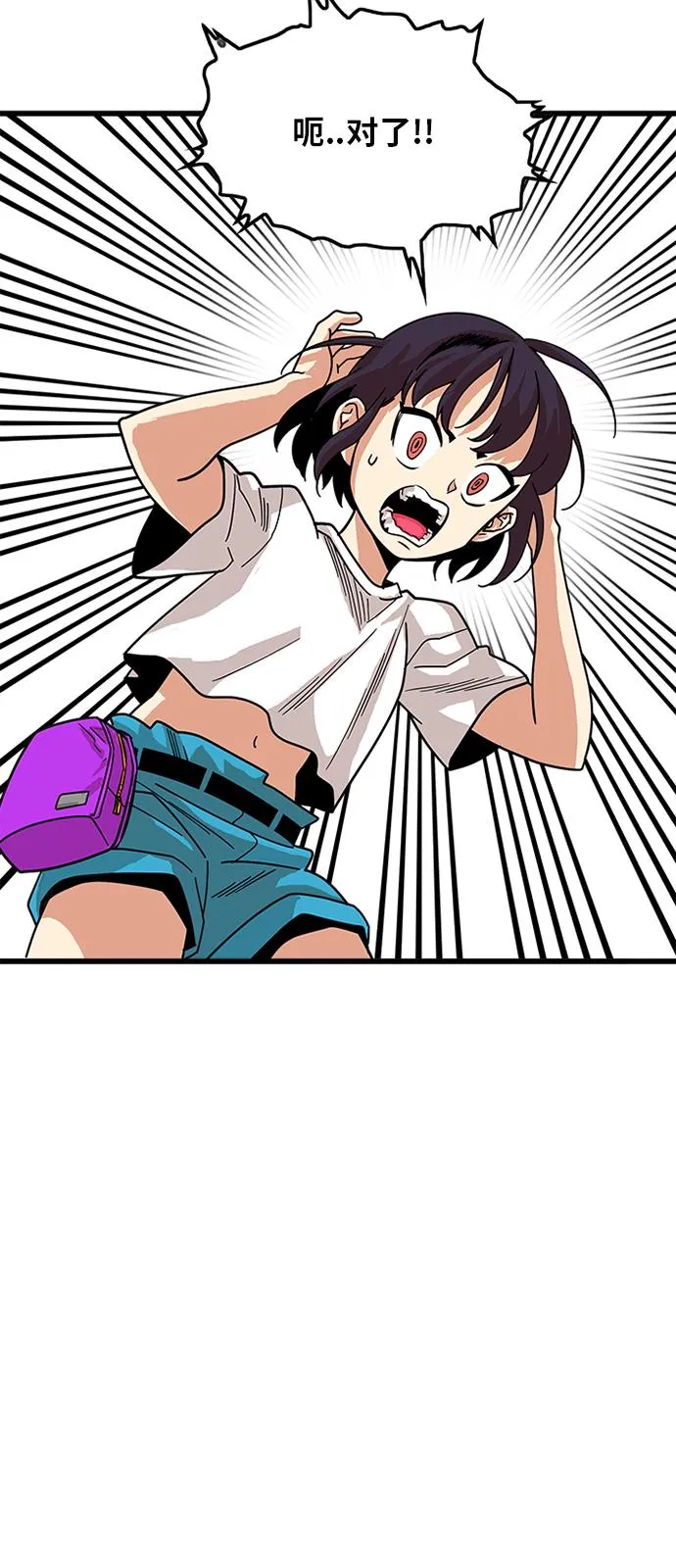 第65话 第46页