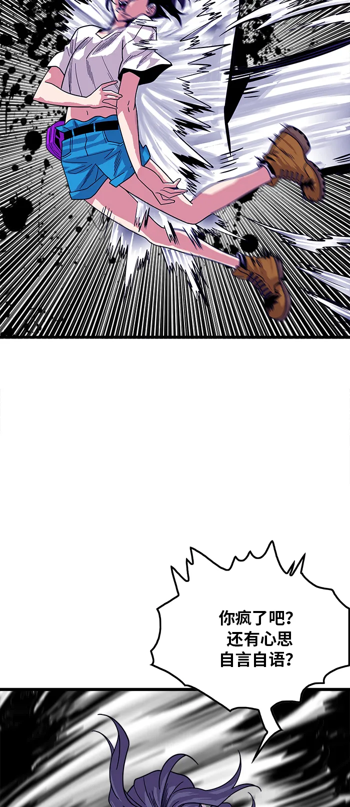 第65话 第48页
