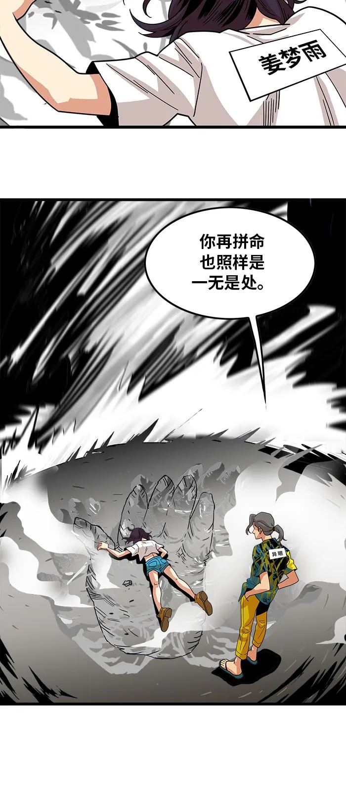 第65话 第52页