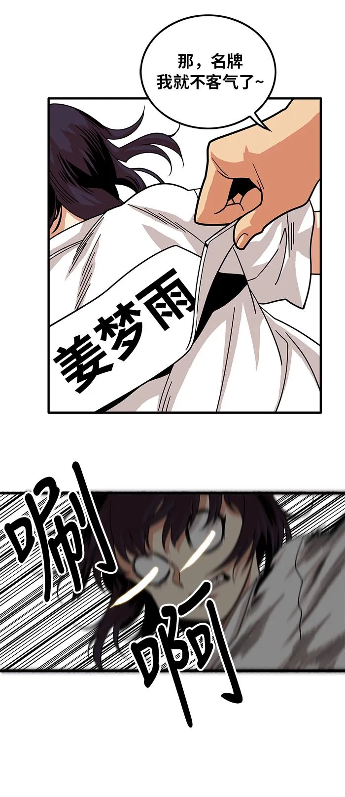 第65话 第53页