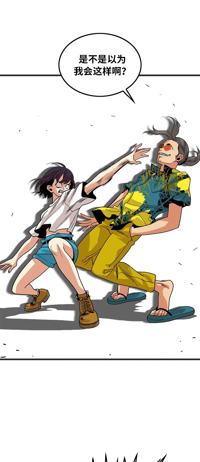 第65话 第54页