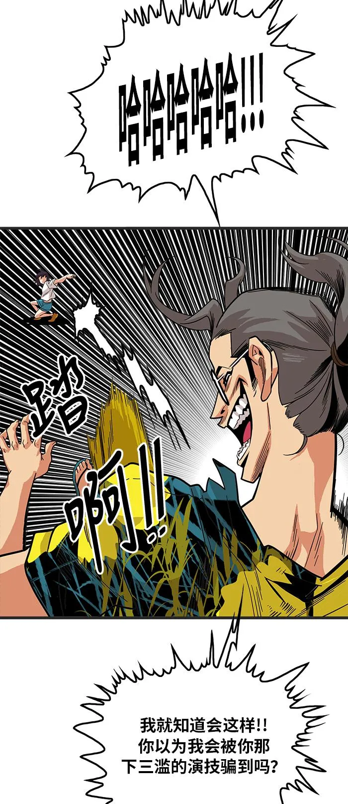 第65话 第55页