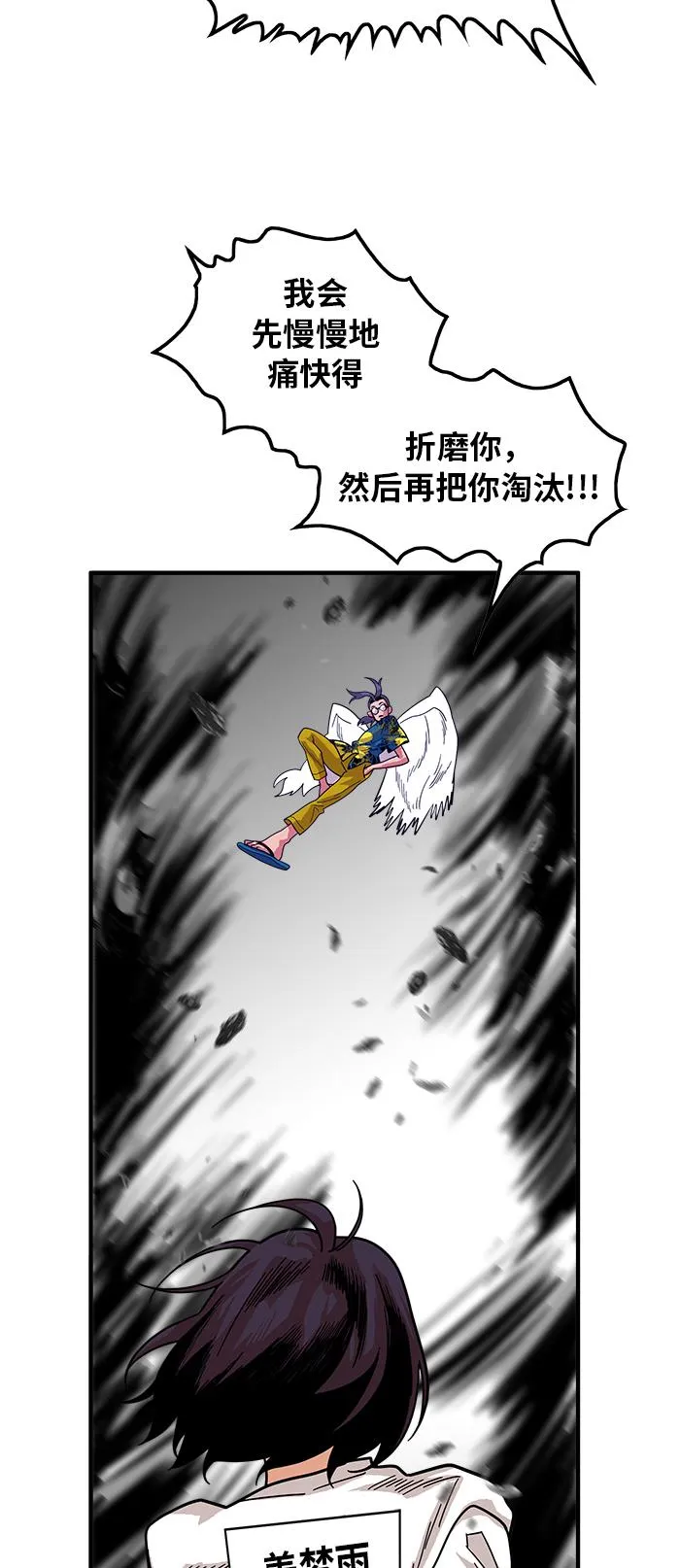第65话 第56页
