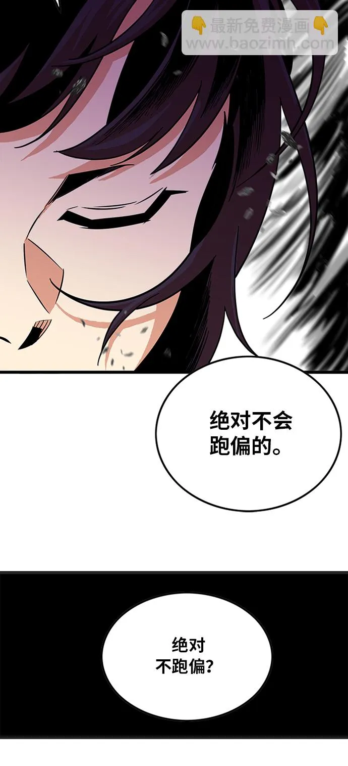 第65话 第63页