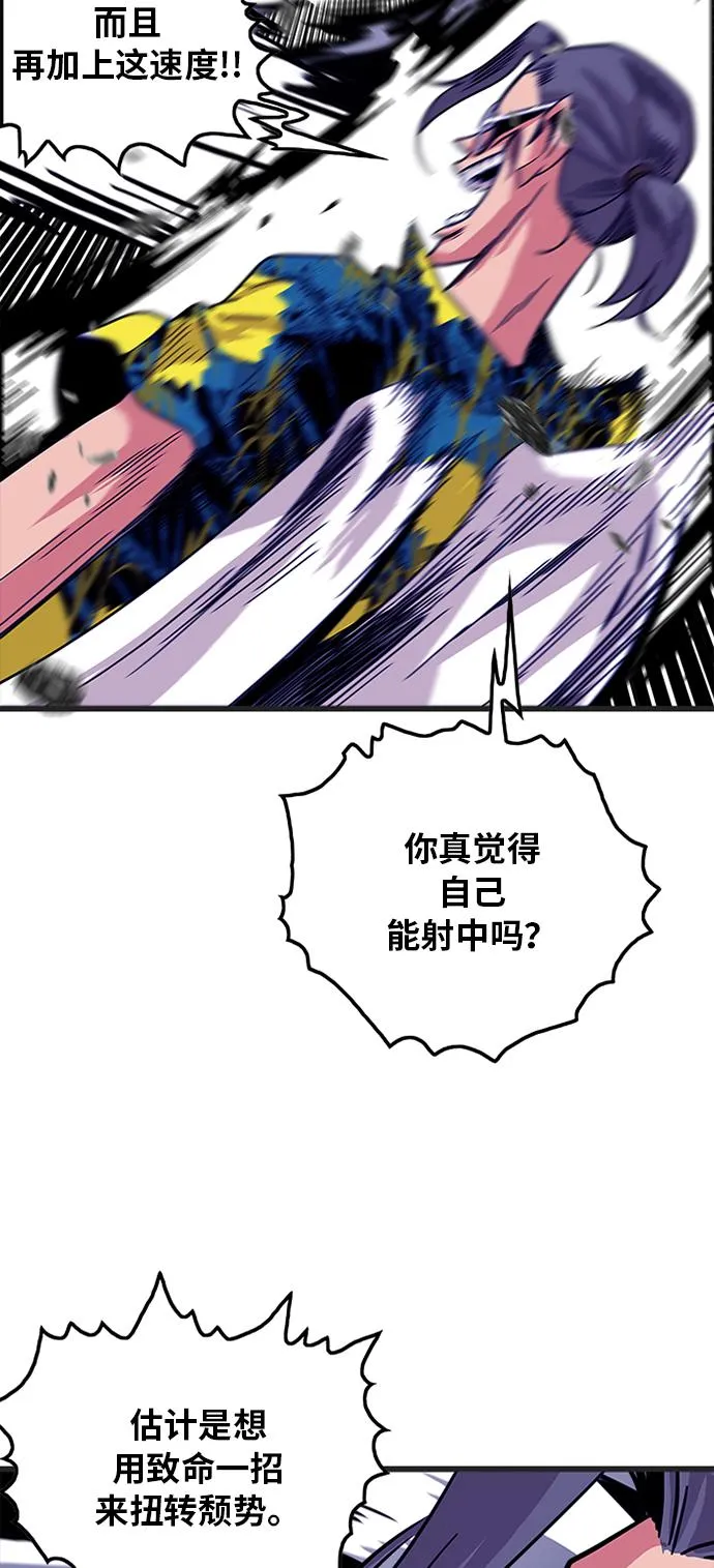 第65话 第66页
