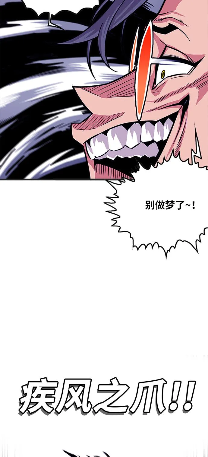第65话 第67页