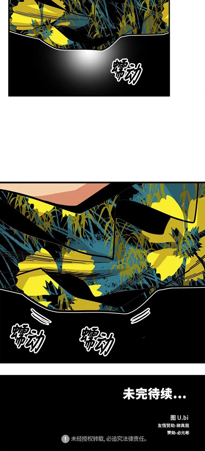 第65话 第76页