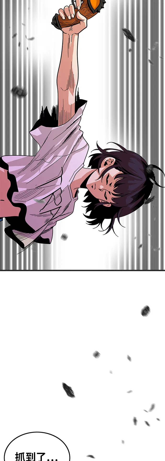 第66话 第3页