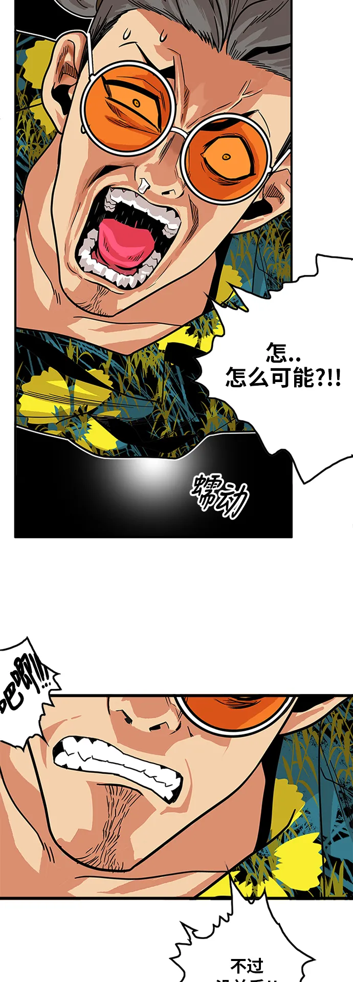第66话 第5页