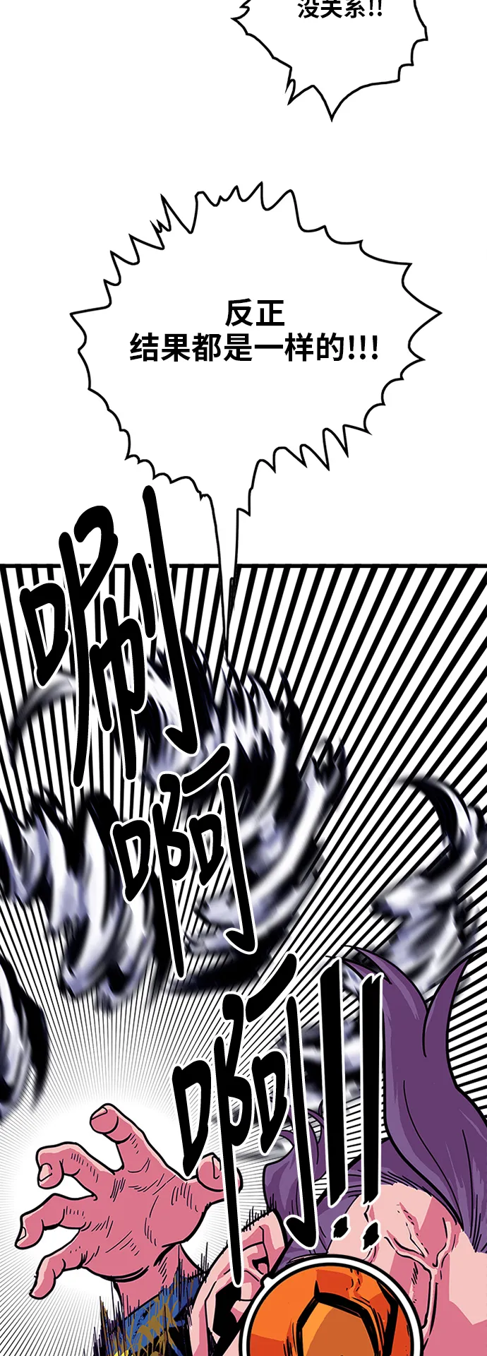 第66话 第6页